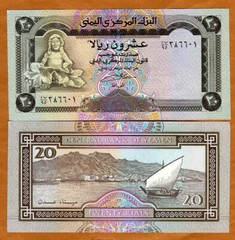 Yemen Arab Republic, 20 Rials, ND (1990), P-26, UNC