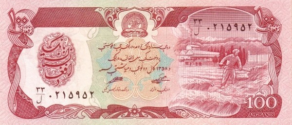 Afghanistan 1979 New UNC Banknote 100 Afghanis Pick 58a Sign 1 SH 1358