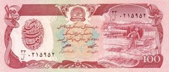 Afghanistan 1979 New UNC Banknote 100 Afghanis Pick 58a Sign 1 SH 1358