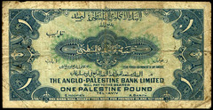 Israel 1 Lira Pound Anglo Palestine Banknote 1948 #P-15a F – Prefix F