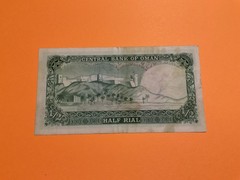 Oman 1/2 Rial P-16, (ND) 1977