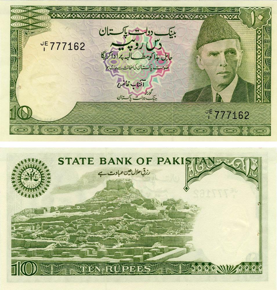 Pakistan 10 Rupees 1981-1982 UNC (P34)