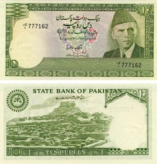 Pakistan 10 Rupees 1981-1982 UNC (P34)