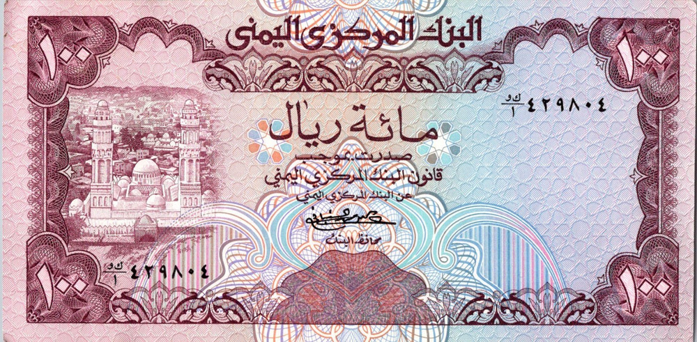 YEMEN Arab Republic 100 RIALS *** ND (1979) **** UNC ( Random serial number)