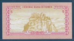 Yemen 5 Rials, 1973, P 12a, UNC