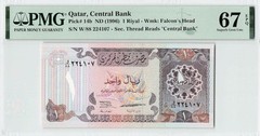 Qatar, One Riyal, ND (1996), P-14b, PMG 67 EPQ, Superb Gem UNC, S/N W/88 224107