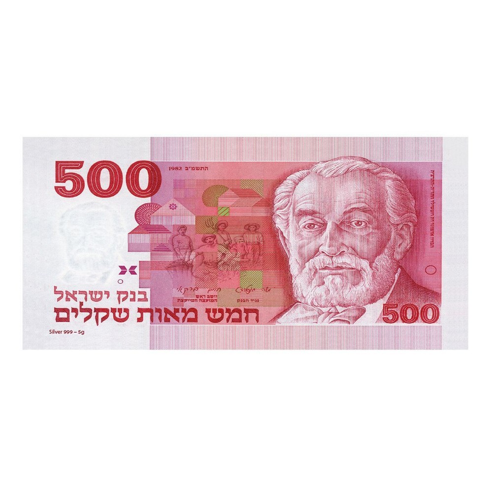 Five Hundred Sheqalim – Baron Edmond De Rothchild Banknote Silver 999 Copy