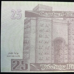 2001 Iraq 25 Dinar Bank Note With Saddam Hussein Ishtar Gate & Lion of Babylon
