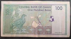 1995 Oman 100 Baisa P31, C61-4040511 ٤٠٤٠٥١١ج٦١