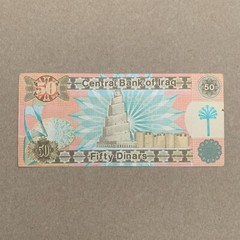 Iraq 50 Dinars Currency 1991 Saddam Hussein Banknote Iraqi War Money Baghdad