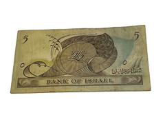 Vintage Old Banknote of the Land of Israel Ten 5 Pounds Year 1955 Paper Money