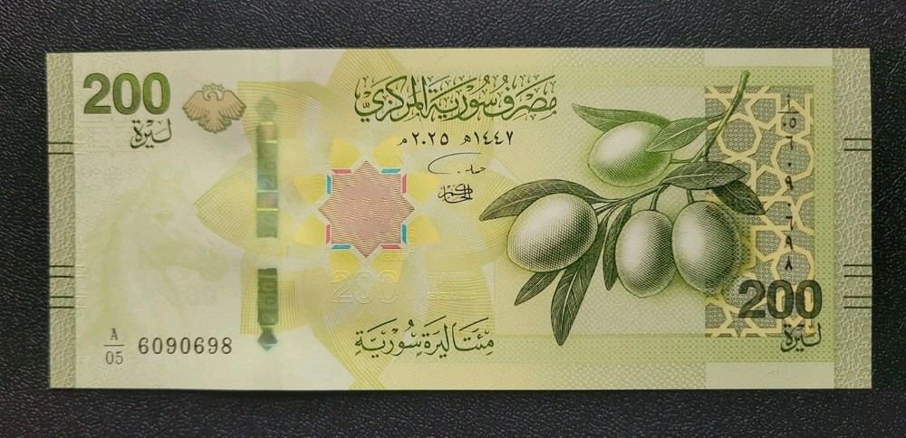 Lebanon SY 200 Pounds 2025 TBB# 641 UNC