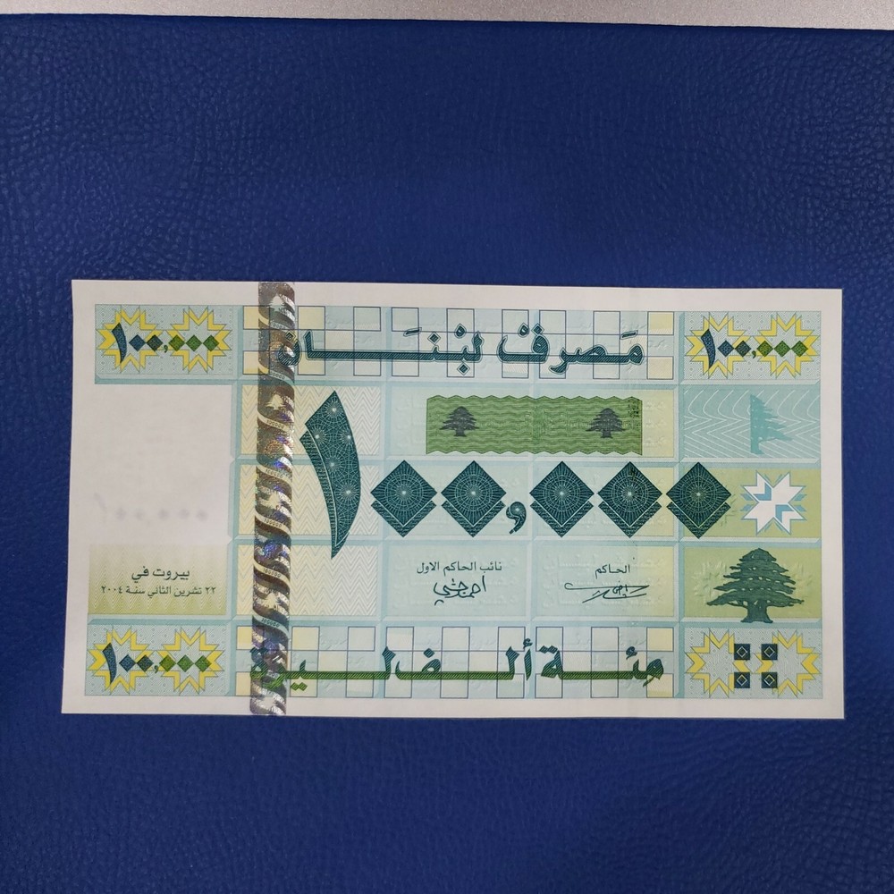 Lebanon Liban UNC 100000 Livres 2004 Banknote P-89 Replacement E x Consecutive