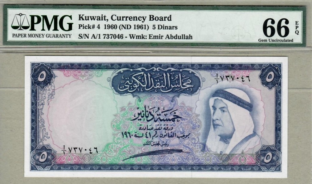 KUWAIT: 1/4 – 5 Dinars Banknotes,(UNC PMG66-4),P-1/5,SCARCE,1961, No Reserve!!!