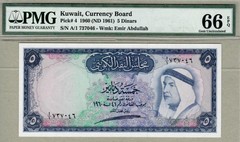 KUWAIT: 1/4 – 5 Dinars Banknotes,(UNC PMG66-4),P-1/5,SCARCE,1961, No Reserve!!!