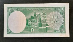 Yemen p-1a, VF-XF, 1 Rial, 1964