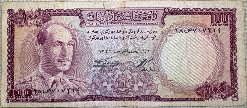 1346 (1967) Afghanistan 100 Afghanis Banknote (#2)