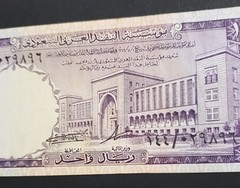 1968 Saudi Arabia 1 Riyal 1968 EF CRISP Banknote P-11a 144/ 029896