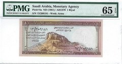 Saudi Arabia Monetary Agency 1 Riyal ND(1961) P-6a PMG 65 Gem UNC