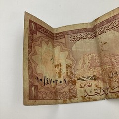 Saudi Arabia 1 Riyal Banknote Vintage Note King Faisal Circulated
