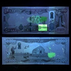 500,000 New Dinar Iraq – 10 x 50,000 IQD – HALF MILLION IQD Iraqi Currency Money