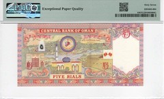 2010 Oman 5 Rials Commemorative (AH 1431) Superb Gem P-44 UNC 67 EPQ PMG
