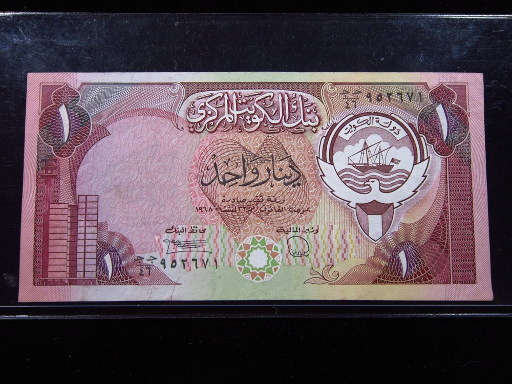 Kuwait 1 Dinar L.1968 (1980-1991) P13 Central Bank h2671 الكويت Money