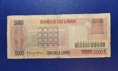 Lebanon 5000 Livres 1994 P 71a Geometric Design / Barcode On Reverse