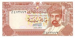 Oman 100 Baisa 1409 / 1989 P 22b Series B/20 Uncirculated Banknote XW