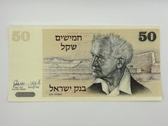 Israel 50 Lirot 1978 Excellent Condition Crisp Banknote Foreign World Currency