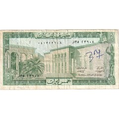 [#1292867] Lebanon, 5 Livres, VF(30-35)