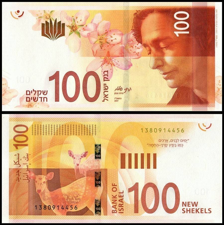 Israel 100 New Shekels, 2017, P-67a, UNC
