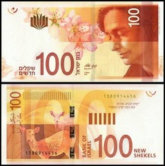 Israel 100 New Shekels, 2017, P-67a, UNC