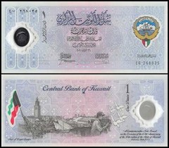 Kuwait 1 Dinar, 2001, P-CS2, UNC, Commemorative, Polymer, Collector Series