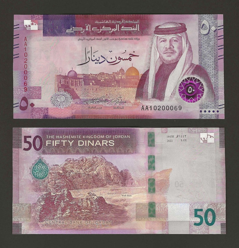 JORDAN 50 Dinars 2022, P-43, “AA1” First Prefix, Original UNC New Series.
