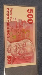Israel 500 Sheqalim 1982 Banknote – Baron Edmond de Rothschild – Vintage Money