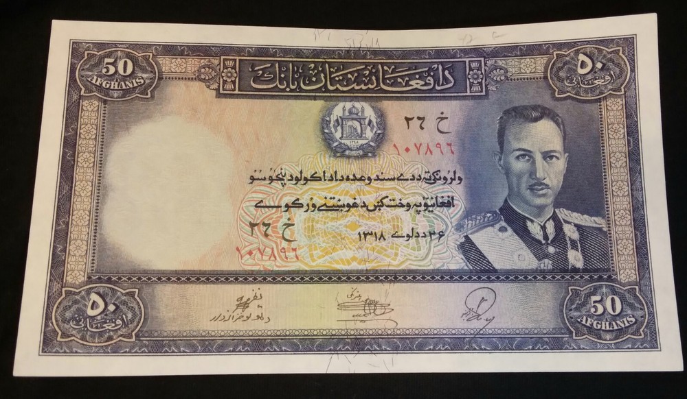 Afghanistan 50 afghanis 1939 UNC King Zahir 🇦🇫
