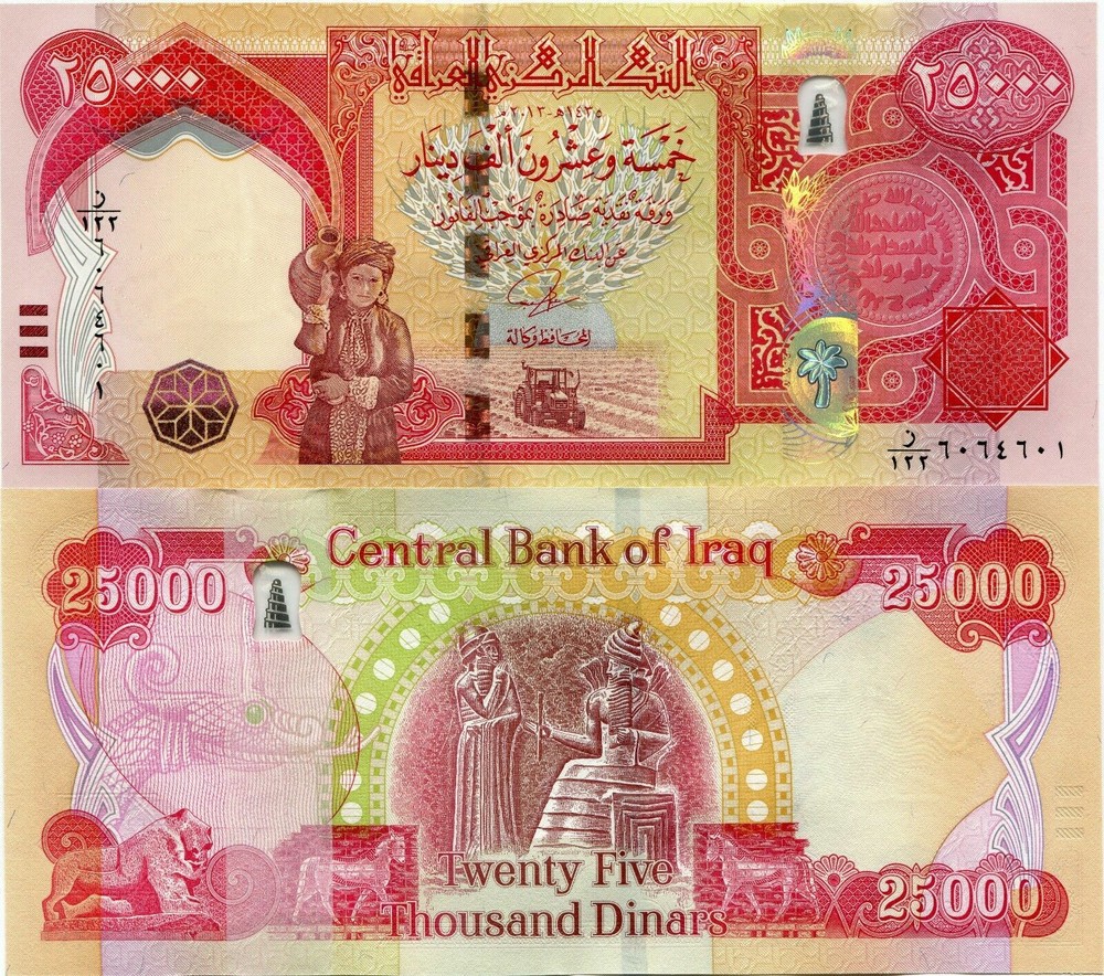 25000 Uncirculated Iraqi Dinar | 25000 x 1 | Iraq Currency| 25K | New 2013+ IQD