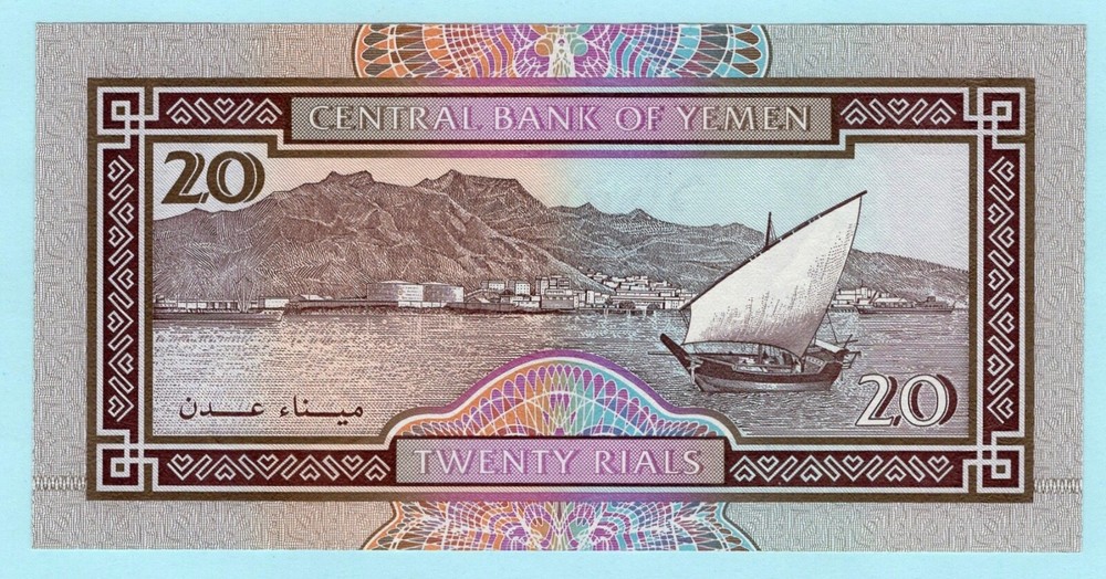 Yemen 1995 Banknote 20 Rials P-25, Greek God Dionysus / Boat, Harbor