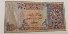 1980 Qatar Monetary Complete Set 1 5 10 50 100 500 Riyals Banknotes 2nd Issue