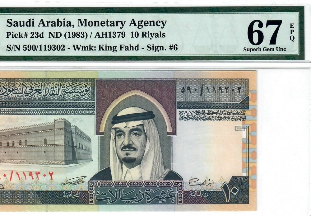 SAUDI ARABIA-10 RIYALS-1983-S/N 119302-PICK 23d **PMG 67 EPQ SUPERB GEM UNC**