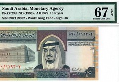 SAUDI ARABIA-10 RIYALS-1983-S/N 119302-PICK 23d **PMG 67 EPQ SUPERB GEM UNC**