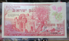 Israel 500 Pruta Banknote 1955 Rare Israeli Currency Paper Money, Extra Nice