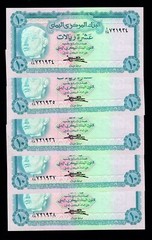 YEMEN Arab Republic 5 X 10 Rials 1973 Consecutive numbers P-13b aUNC