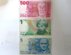 Israeli Paper Money Lot – 3 Notes (1, 5, 500 Shekel) – Vintage Set
