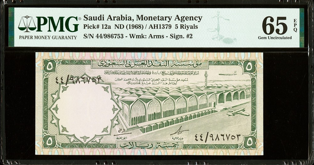 Saudi Arabia 5 Riyals ND (1968) / AH1379 Pick-12a GEM UNC PMG 65 EPQ