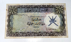 Oman 10 Rials 1973 P-12a XF Crisp *RARE*