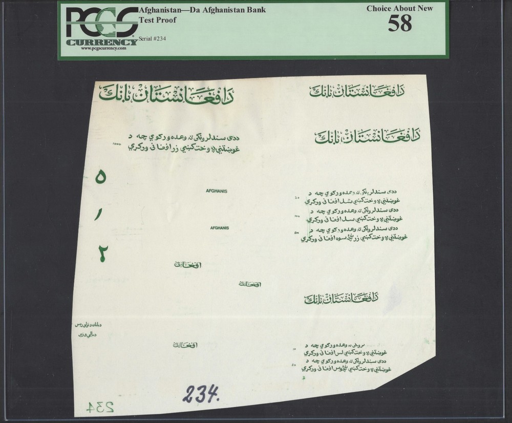 Afghanistan – Da Afghanistan SH(346(1967) Test Proof About Uncirculated