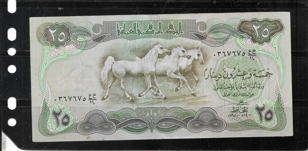 IRAQ #66b 1980 25 DINARS VF CIRC OLD VINTAGE BANKNOTE PAPER MONEY CURRENCY NOTE