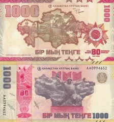 Kazakhstan 1000 Tenge 2025 P 57 New Commemorative 80th Patriotic War UNC